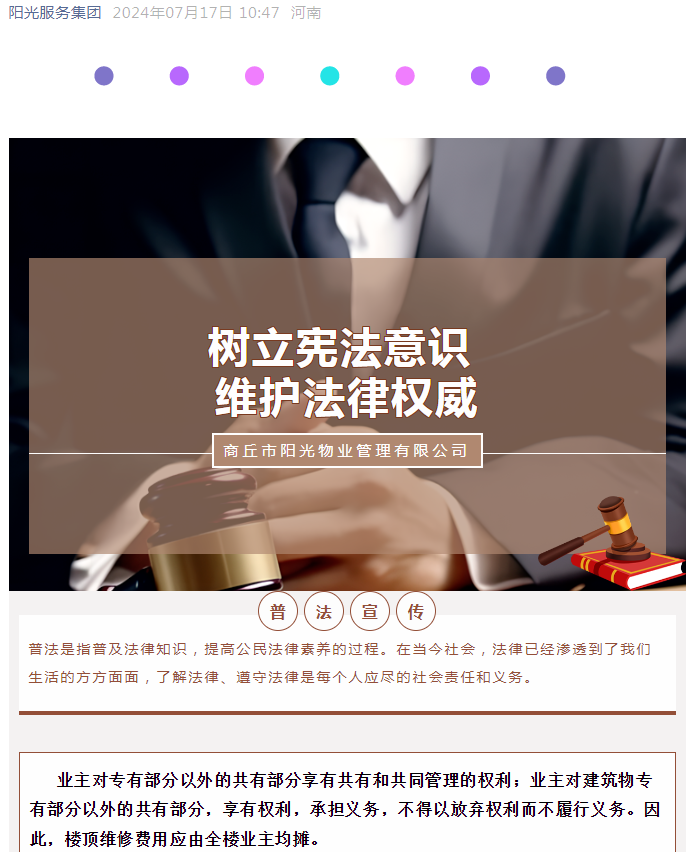 樓頂漏雨需維修，為什么全樓業(yè)主攤費(fèi)用？