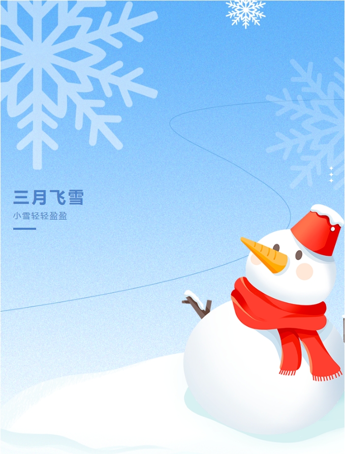 三月飛雪，陽光物業(yè)暖心守護(hù)您的出行安全