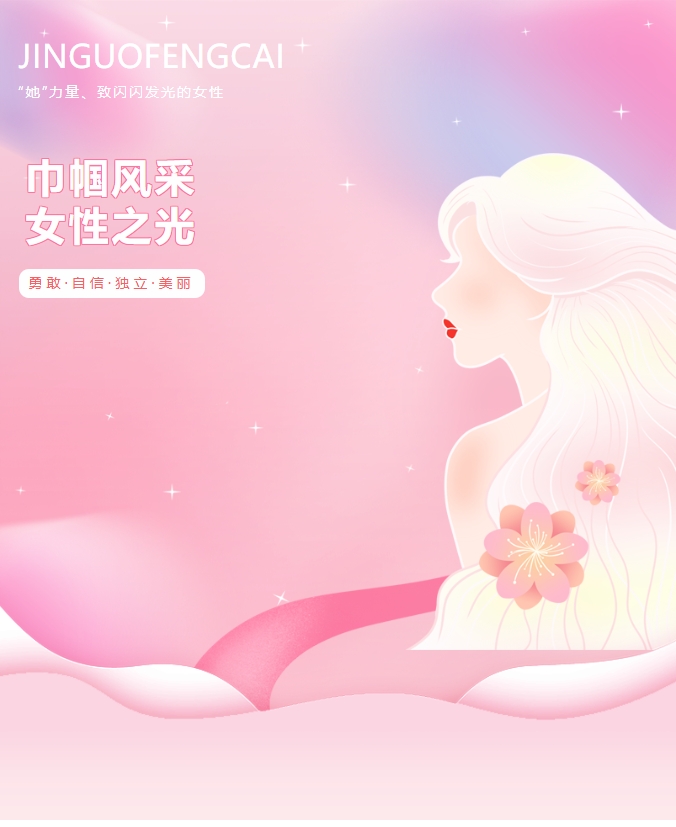 三月春光暖，芳華正當(dāng)時 | 3.8“女神節(jié)” 我的女神 我來寵